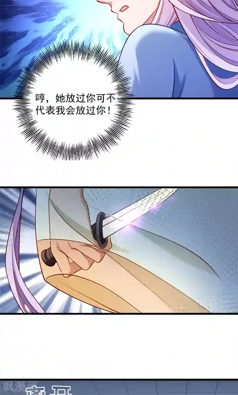 小皇书VS小皇叔第61话 璃美人毁容