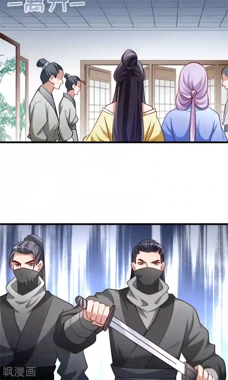 小皇书VS小皇叔第61话 璃美人毁容