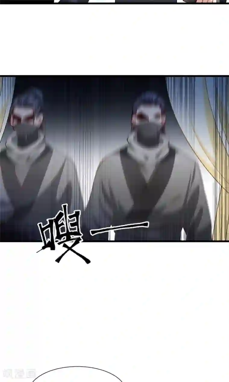 小皇书VS小皇叔第61话 璃美人毁容