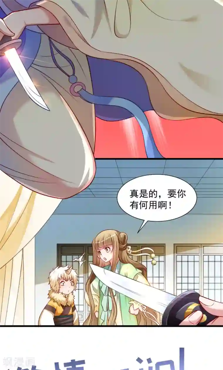 小皇书VS小皇叔第61话 璃美人毁容