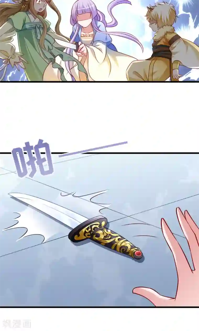 小皇书VS小皇叔第61话 璃美人毁容