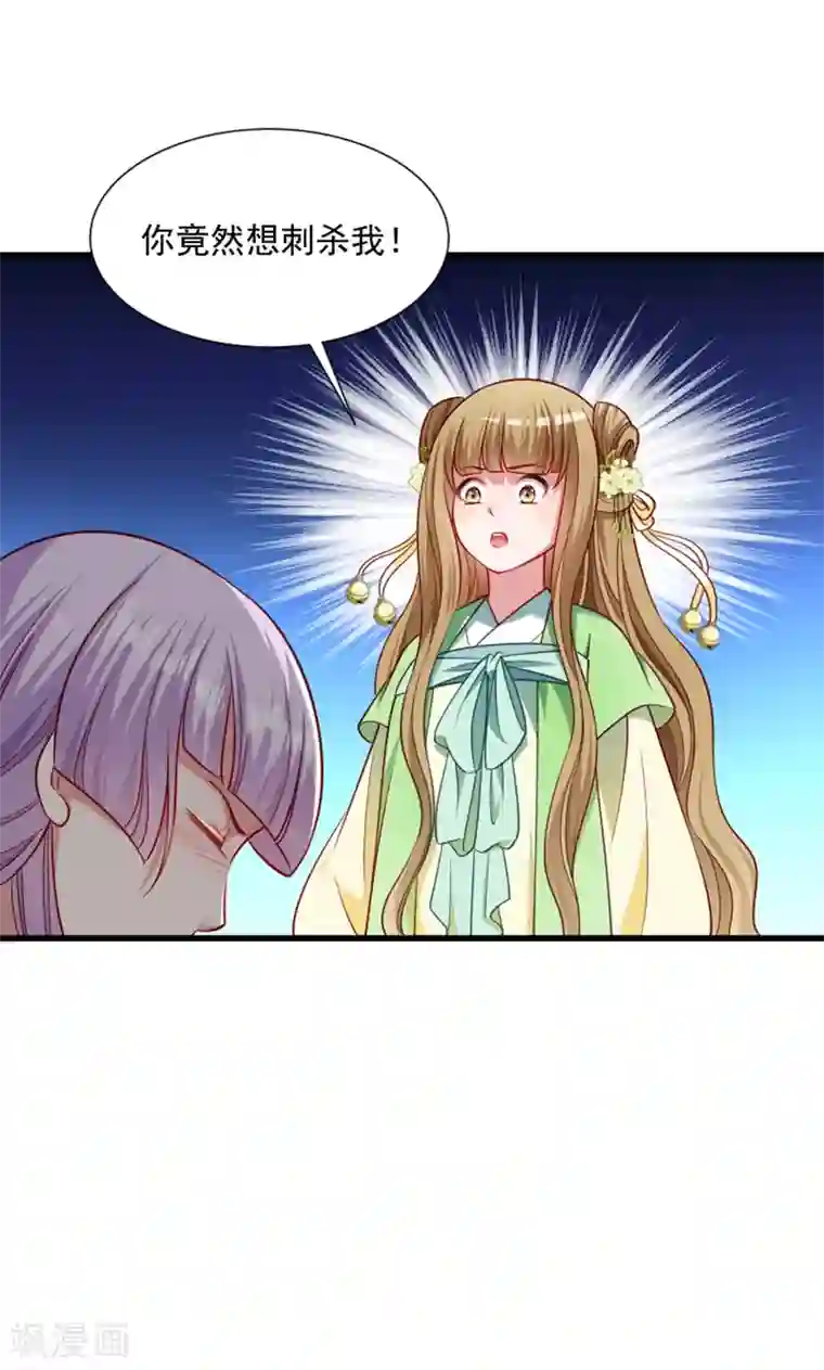 小皇书VS小皇叔第61话 璃美人毁容