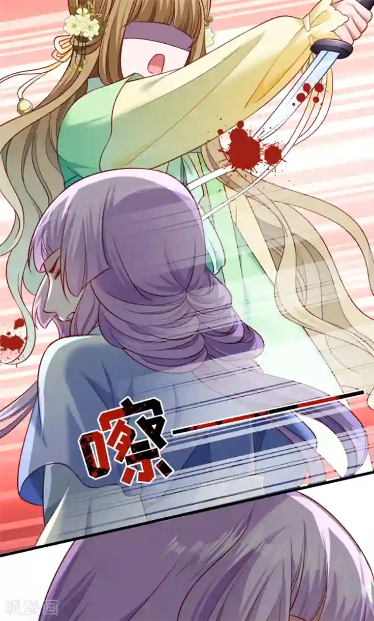 小皇书VS小皇叔第61话 璃美人毁容