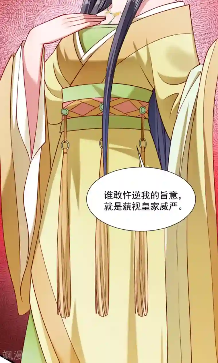 小皇书VS小皇叔第61话 璃美人毁容