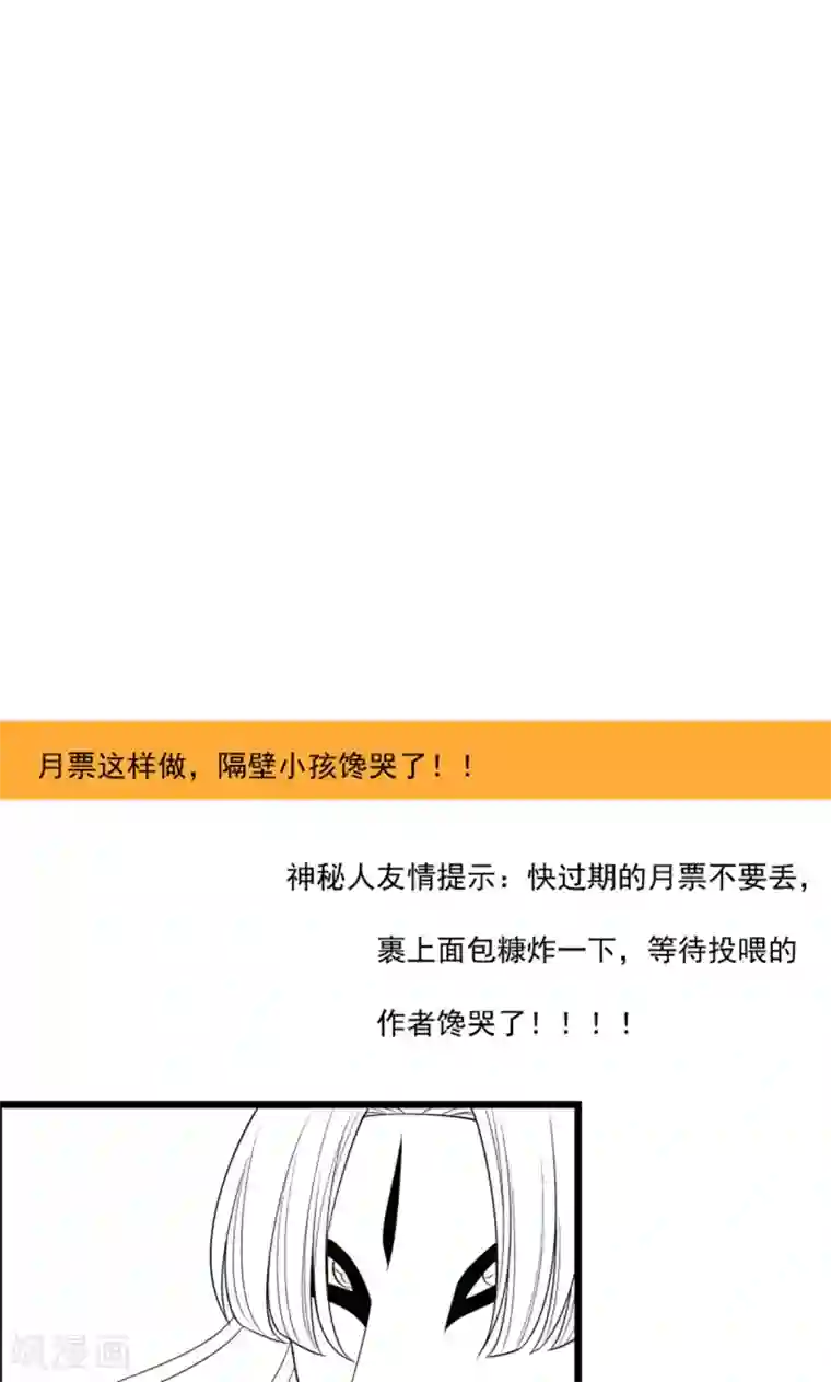 小皇书VS小皇叔第61话 璃美人毁容