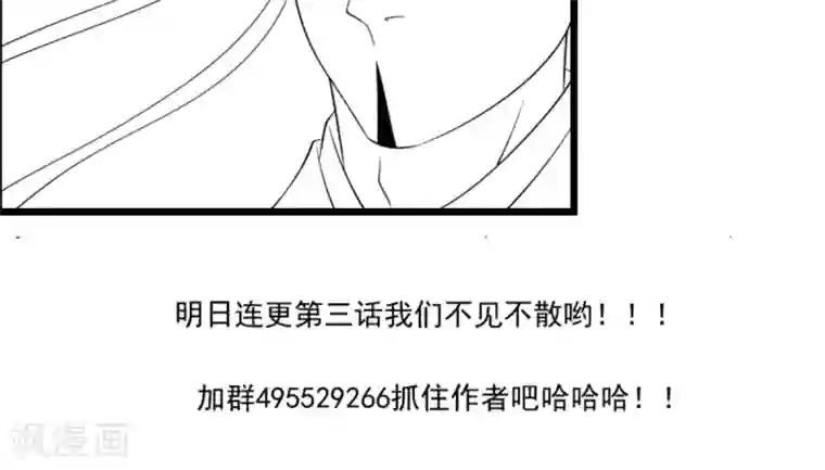 小皇书VS小皇叔第61话 璃美人毁容