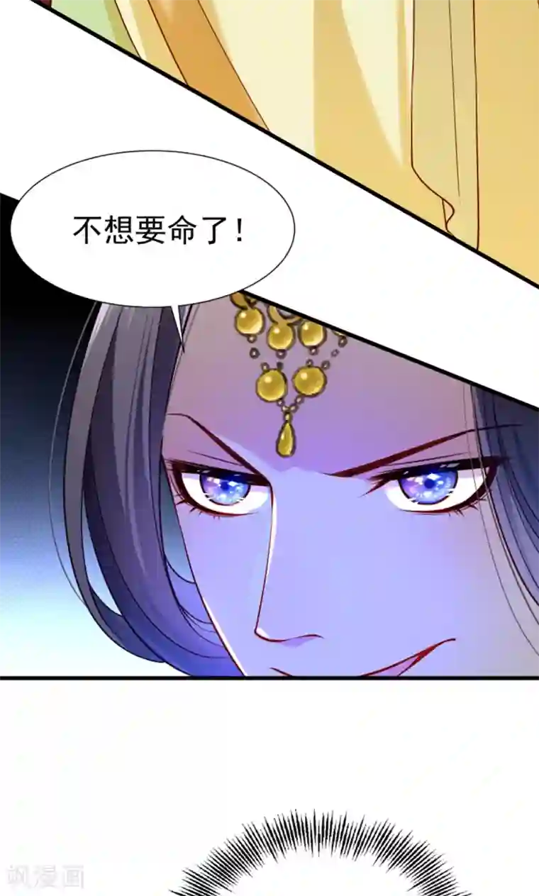 小皇书VS小皇叔第61话 璃美人毁容