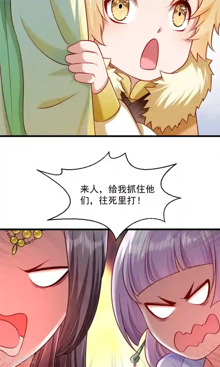 小皇书VS小皇叔第61话 璃美人毁容