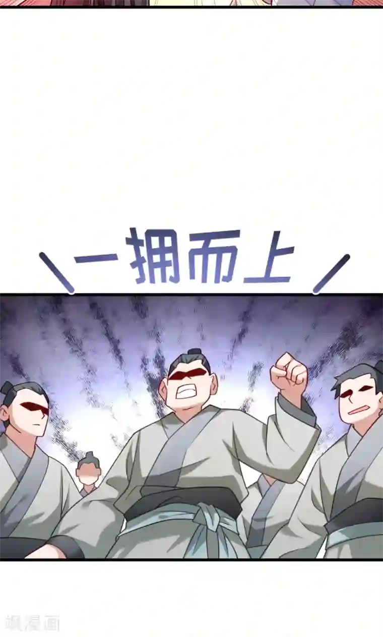 小皇书VS小皇叔第61话 璃美人毁容