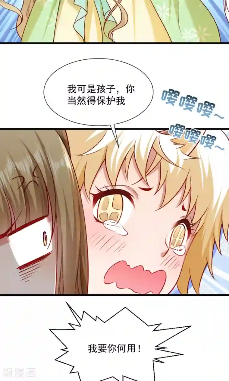 小皇书VS小皇叔第61话 璃美人毁容