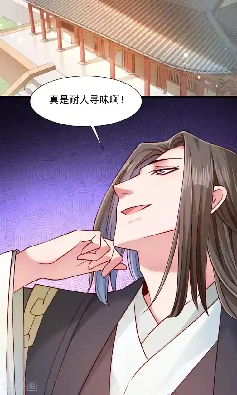 小皇书VS小皇叔第62话 黄舒被抓