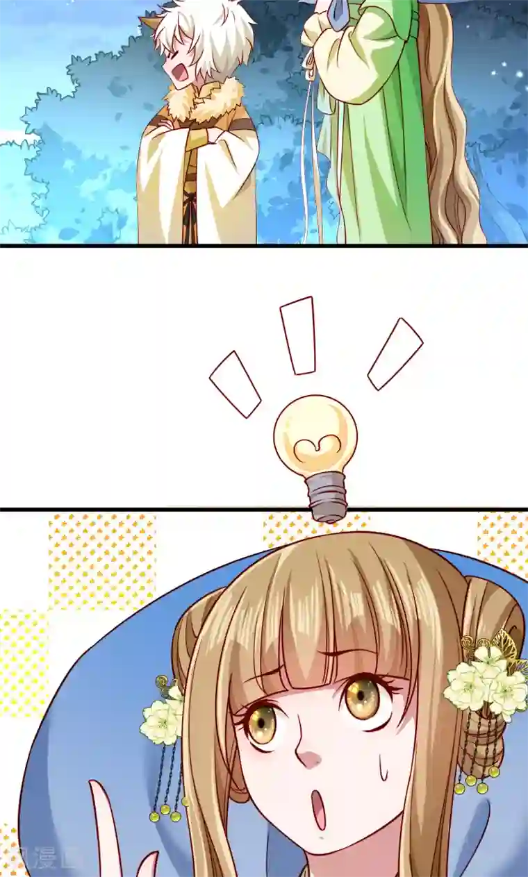 小皇书VS小皇叔第62话 黄舒被抓