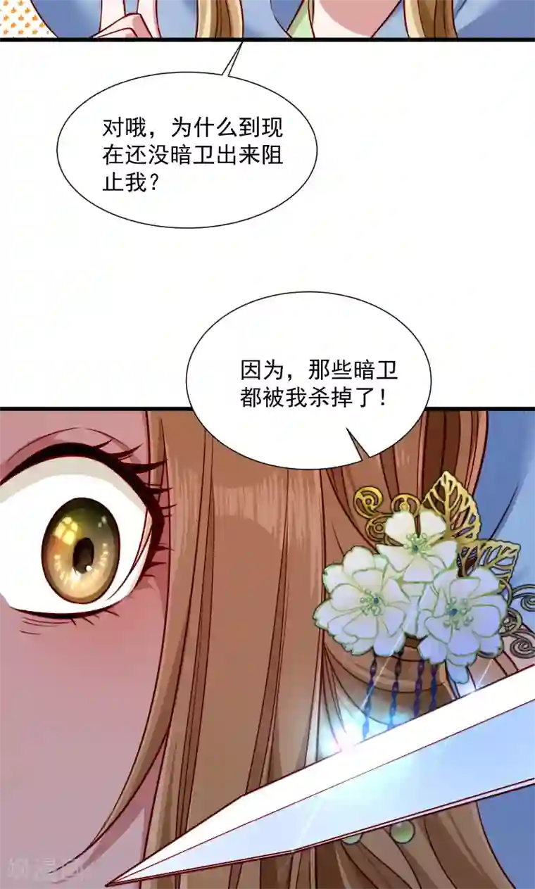 小皇书VS小皇叔第62话 黄舒被抓