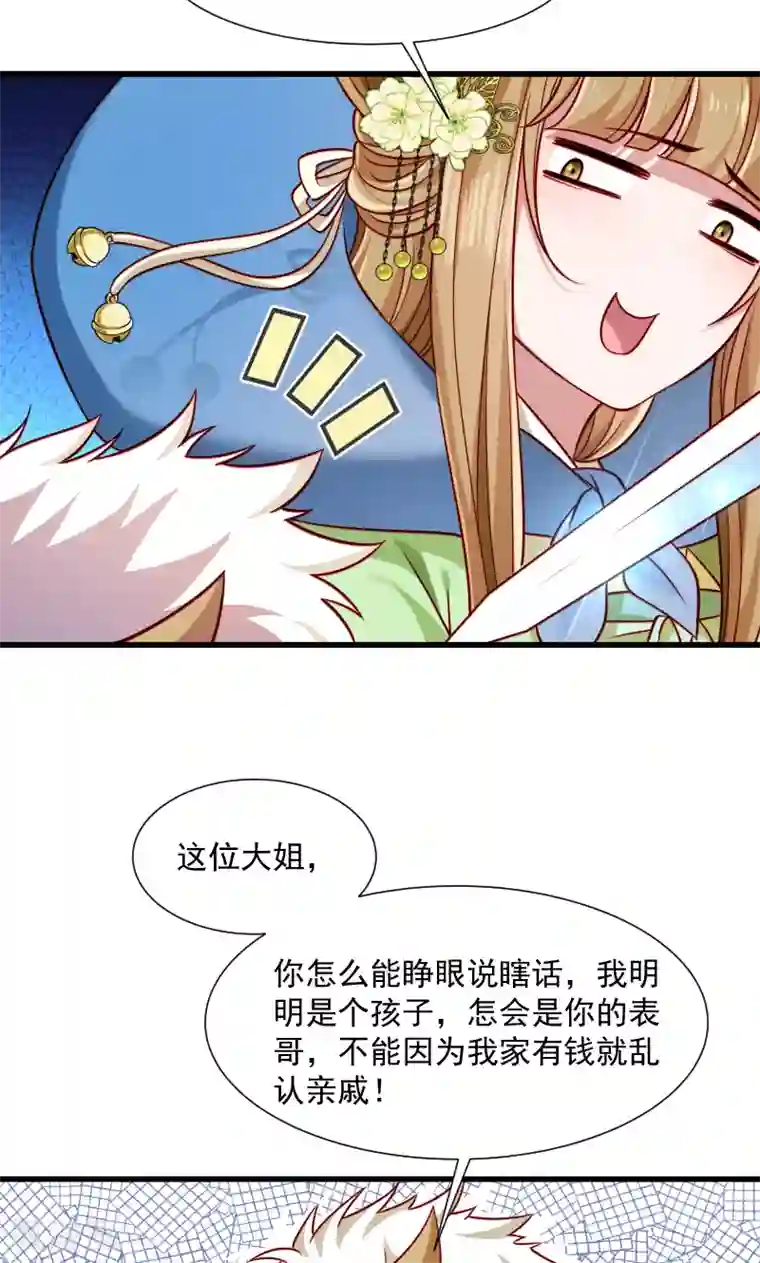 小皇书VS小皇叔第62话 黄舒被抓