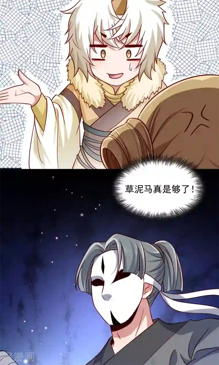 小皇书VS小皇叔第62话 黄舒被抓