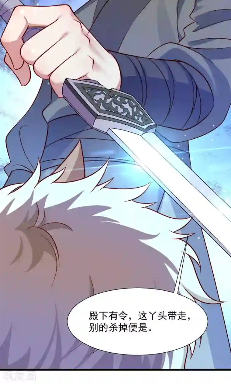 小皇书VS小皇叔第62话 黄舒被抓