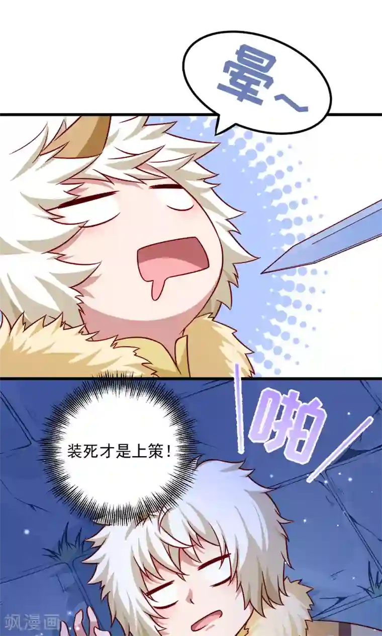 小皇书VS小皇叔第62话 黄舒被抓