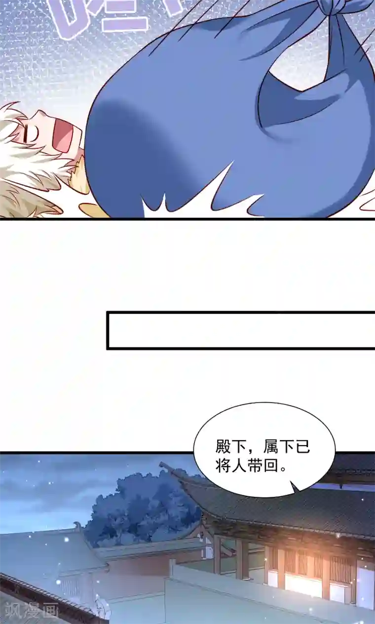 小皇书VS小皇叔第62话 黄舒被抓