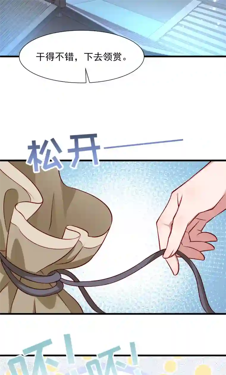 小皇书VS小皇叔第62话 黄舒被抓