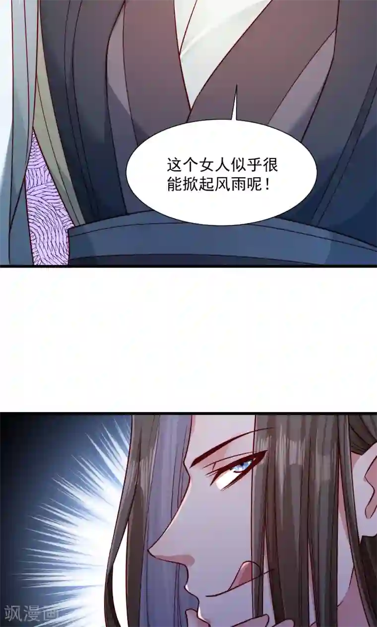 小皇书VS小皇叔第62话 黄舒被抓