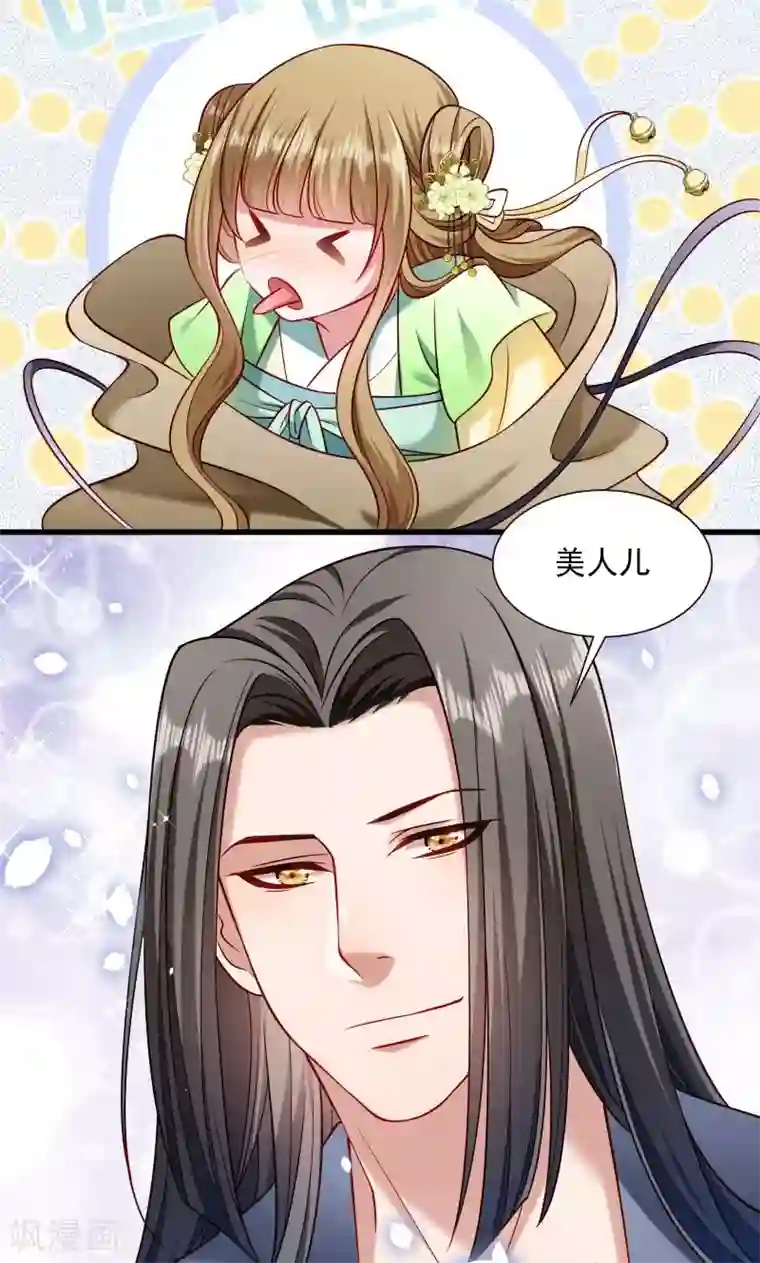 小皇书VS小皇叔第62话 黄舒被抓