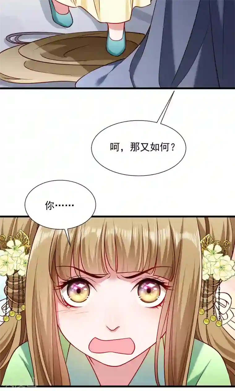 小皇书VS小皇叔第62话 黄舒被抓