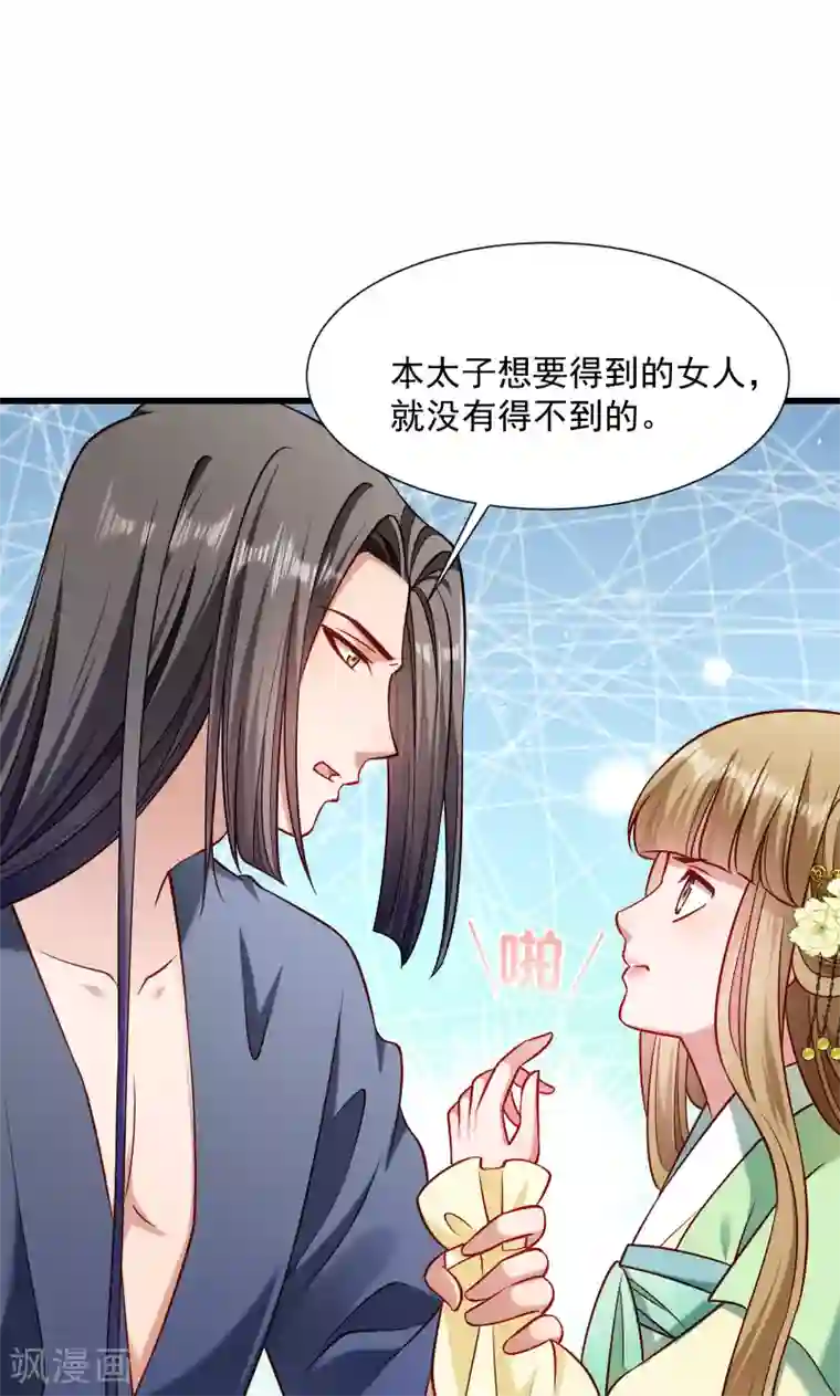 小皇书VS小皇叔第62话 黄舒被抓