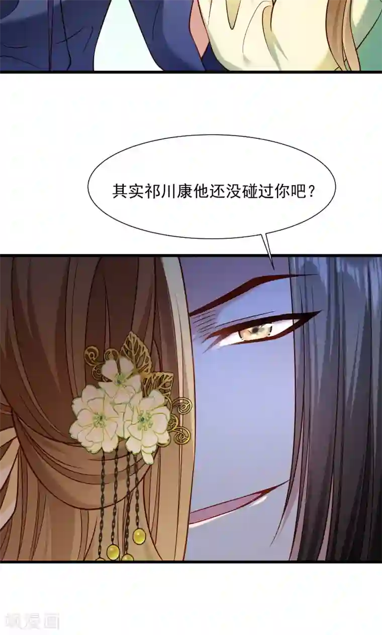 小皇书VS小皇叔第62话 黄舒被抓