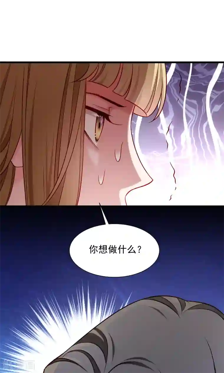 小皇书VS小皇叔第62话 黄舒被抓