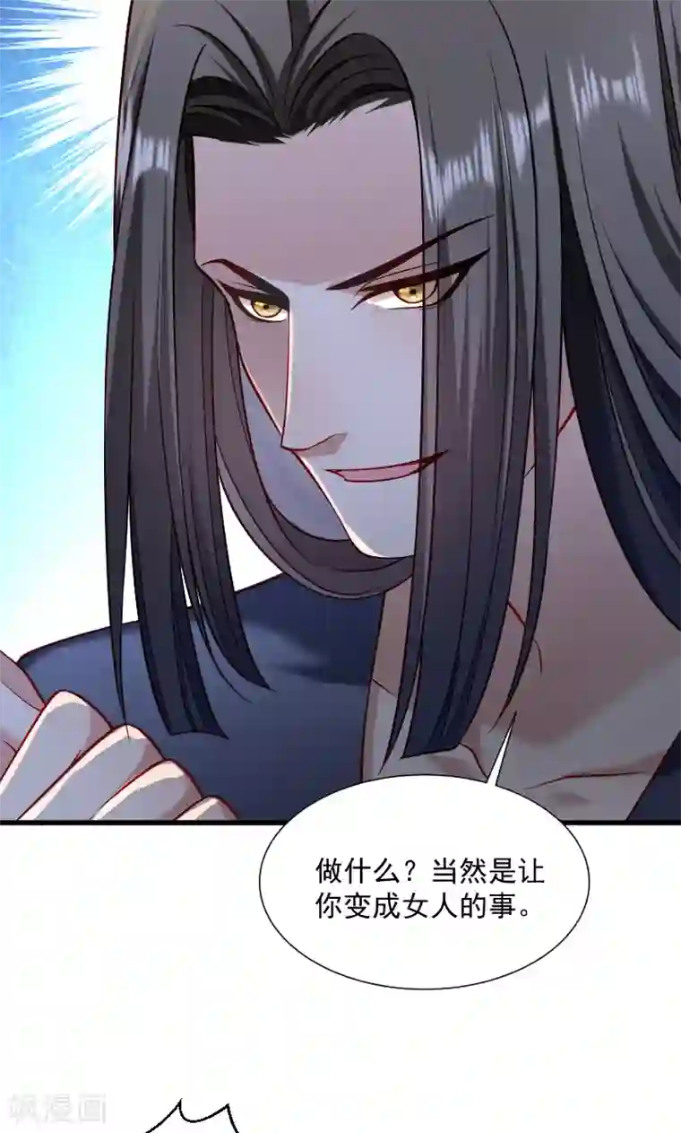 小皇书VS小皇叔第62话 黄舒被抓