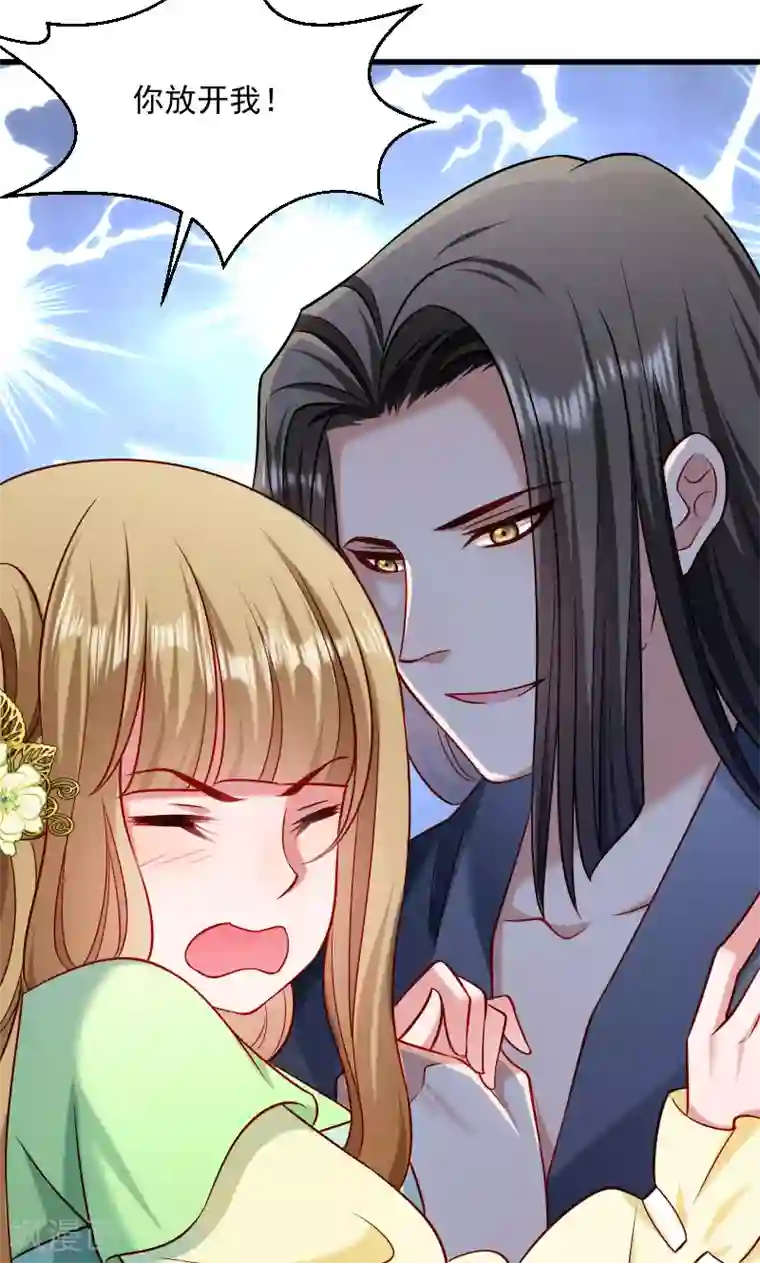 小皇书VS小皇叔第62话 黄舒被抓