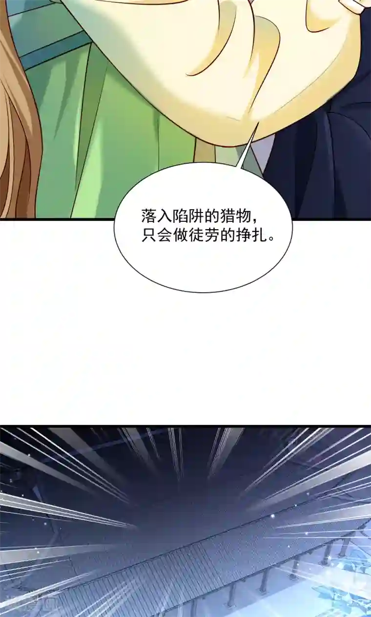 小皇书VS小皇叔第62话 黄舒被抓