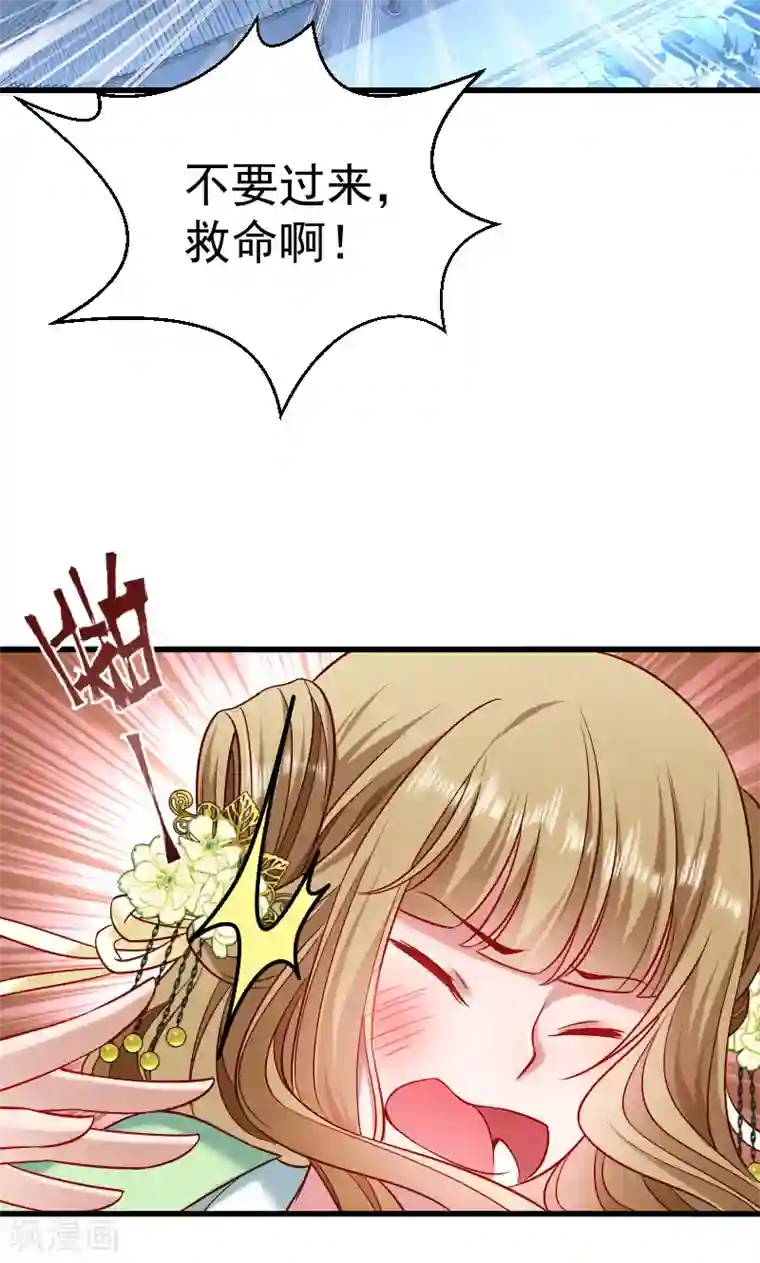 小皇书VS小皇叔第62话 黄舒被抓