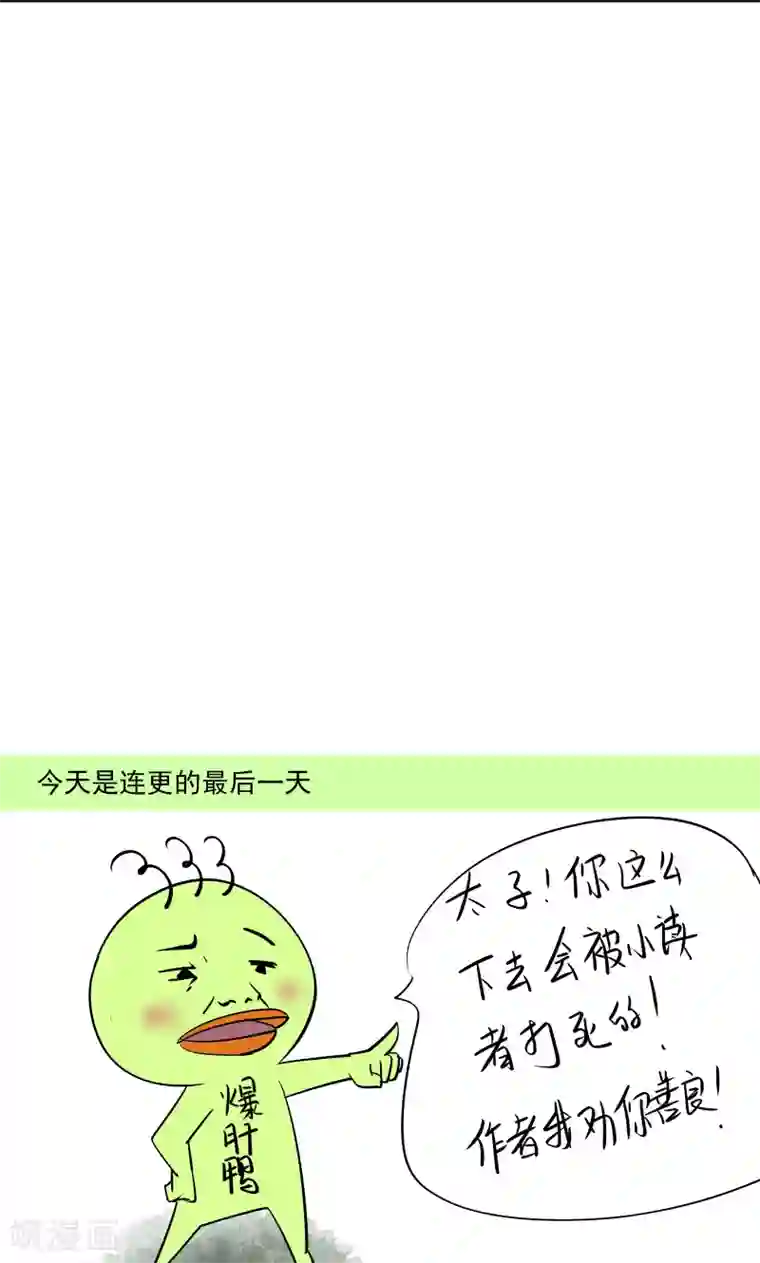 小皇书VS小皇叔第62话 黄舒被抓