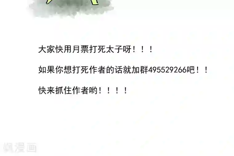 小皇书VS小皇叔第62话 黄舒被抓