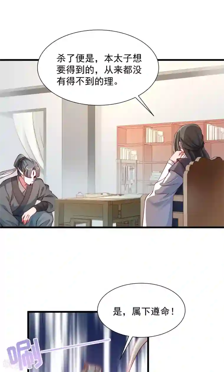 小皇书VS小皇叔第62话 黄舒被抓