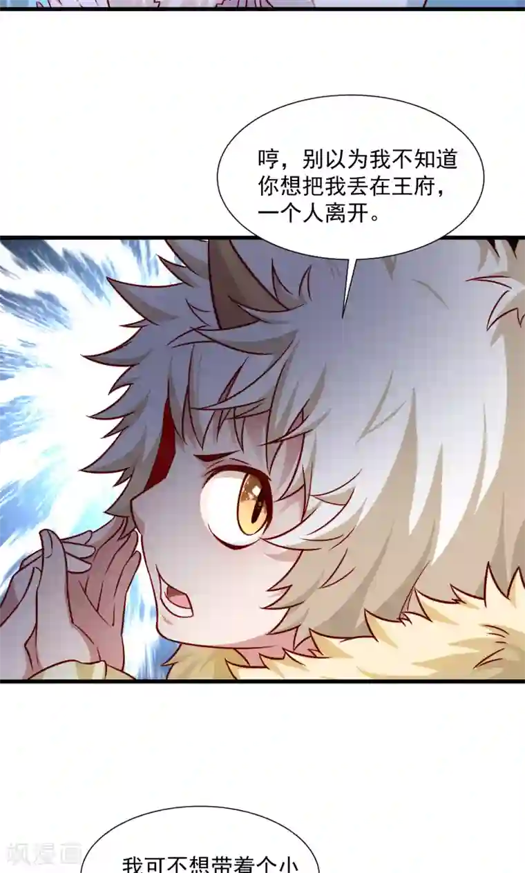 小皇书VS小皇叔第62话 黄舒被抓