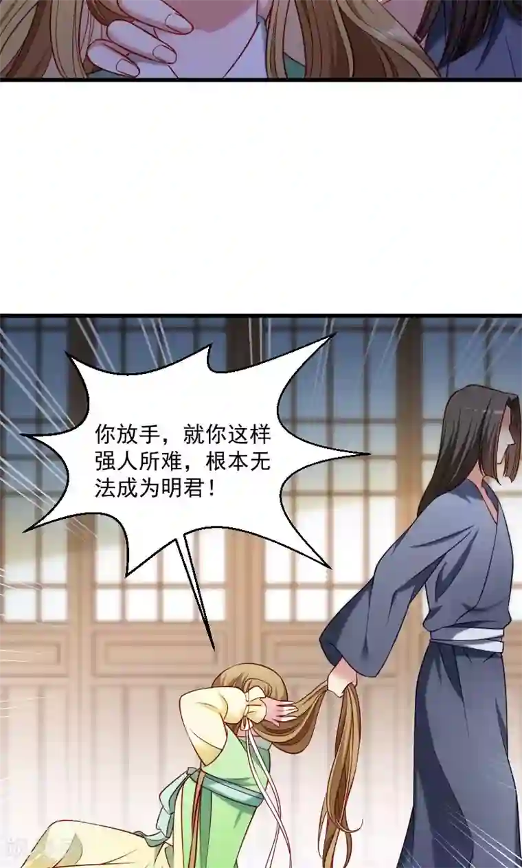 小皇书VS小皇叔第63话 被发现是书