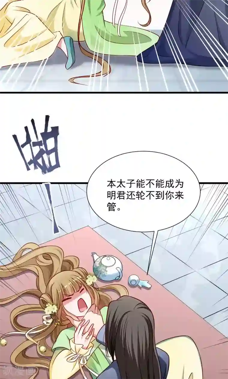 小皇书VS小皇叔第63话 被发现是书