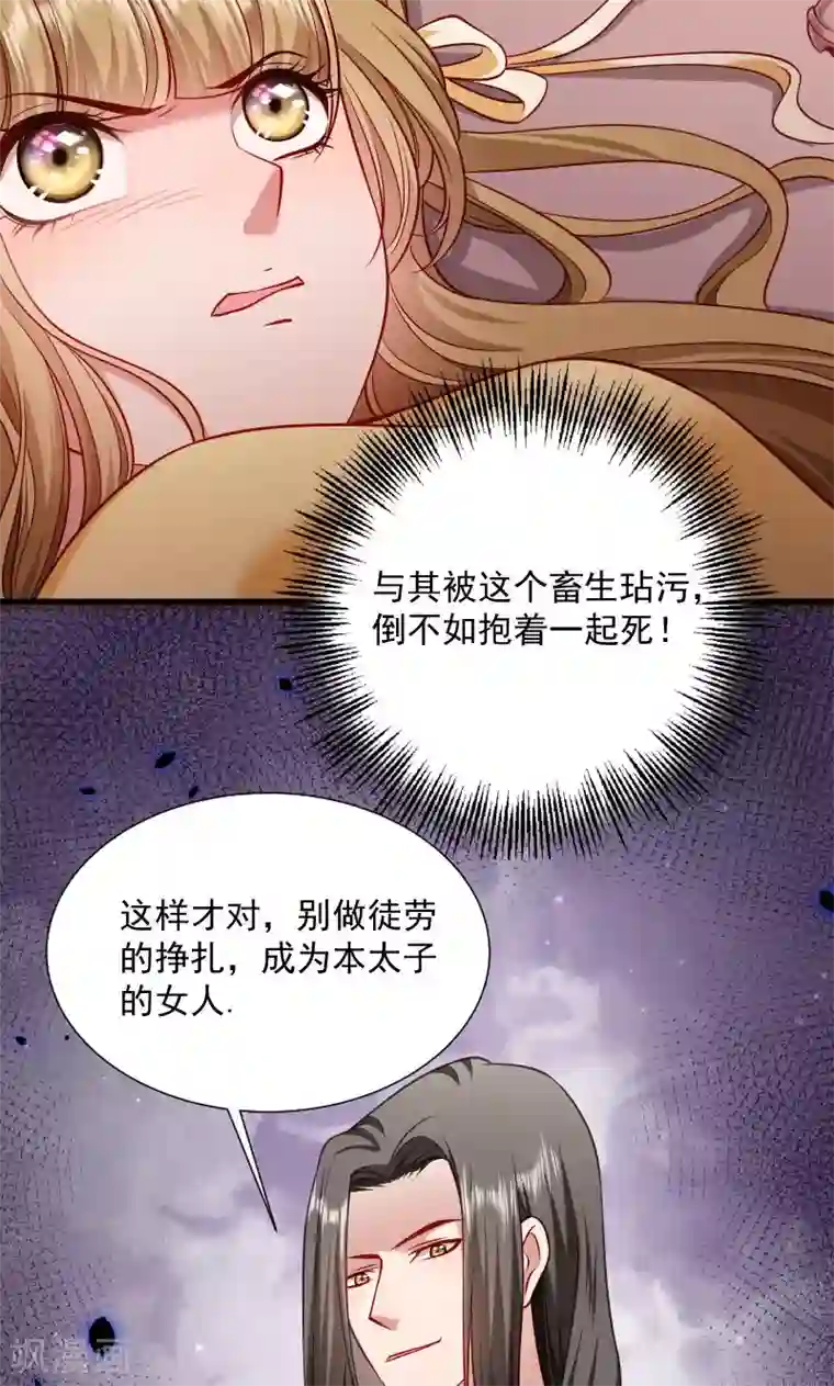 小皇书VS小皇叔第63话 被发现是书
