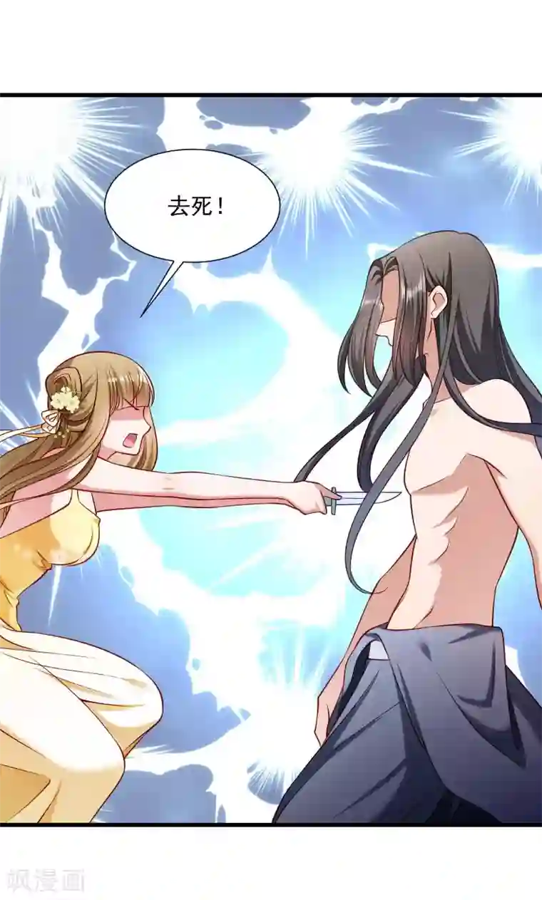 小皇书VS小皇叔第63话 被发现是书