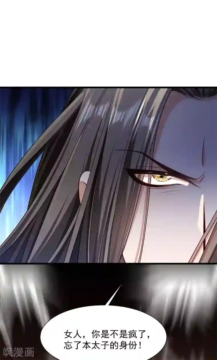 小皇书VS小皇叔第63话 被发现是书