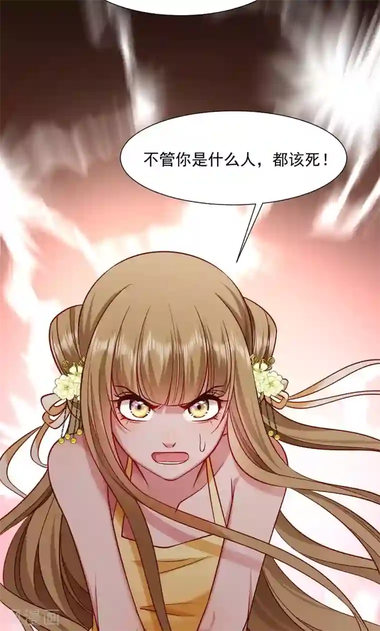 小皇书VS小皇叔第63话 被发现是书