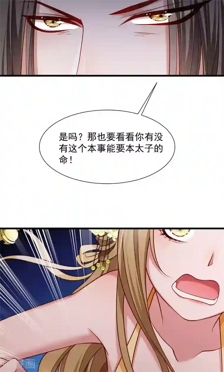 小皇书VS小皇叔第63话 被发现是书