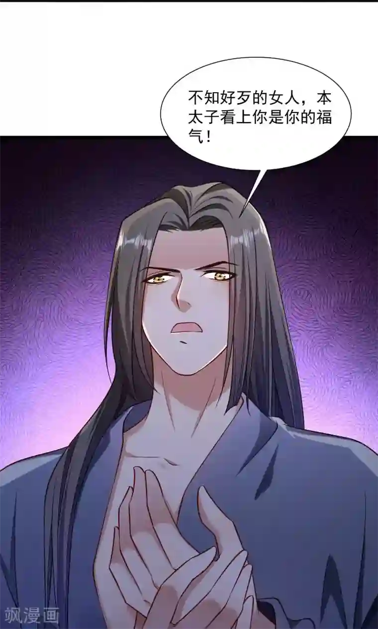 小皇书VS小皇叔第63话 被发现是书