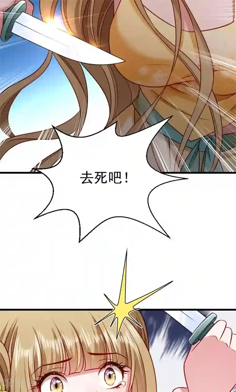 小皇书VS小皇叔第63话 被发现是书