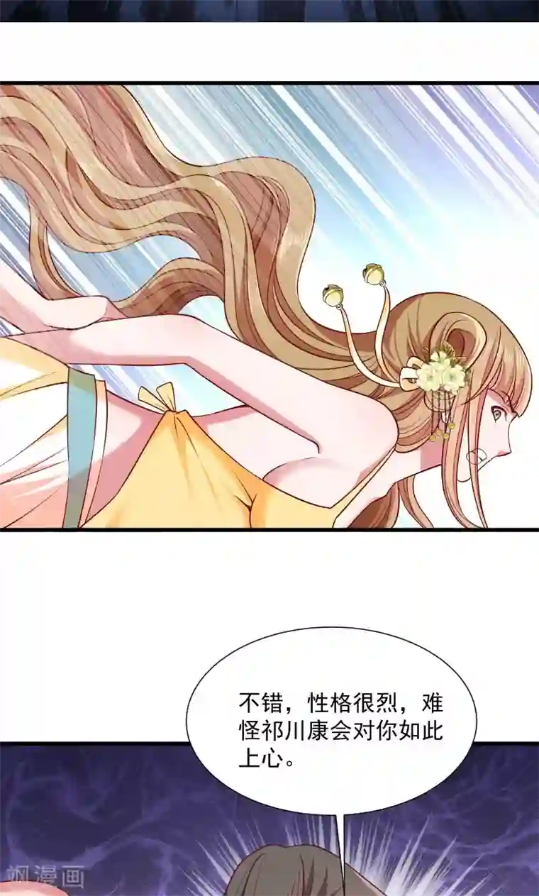 小皇书VS小皇叔第63话 被发现是书