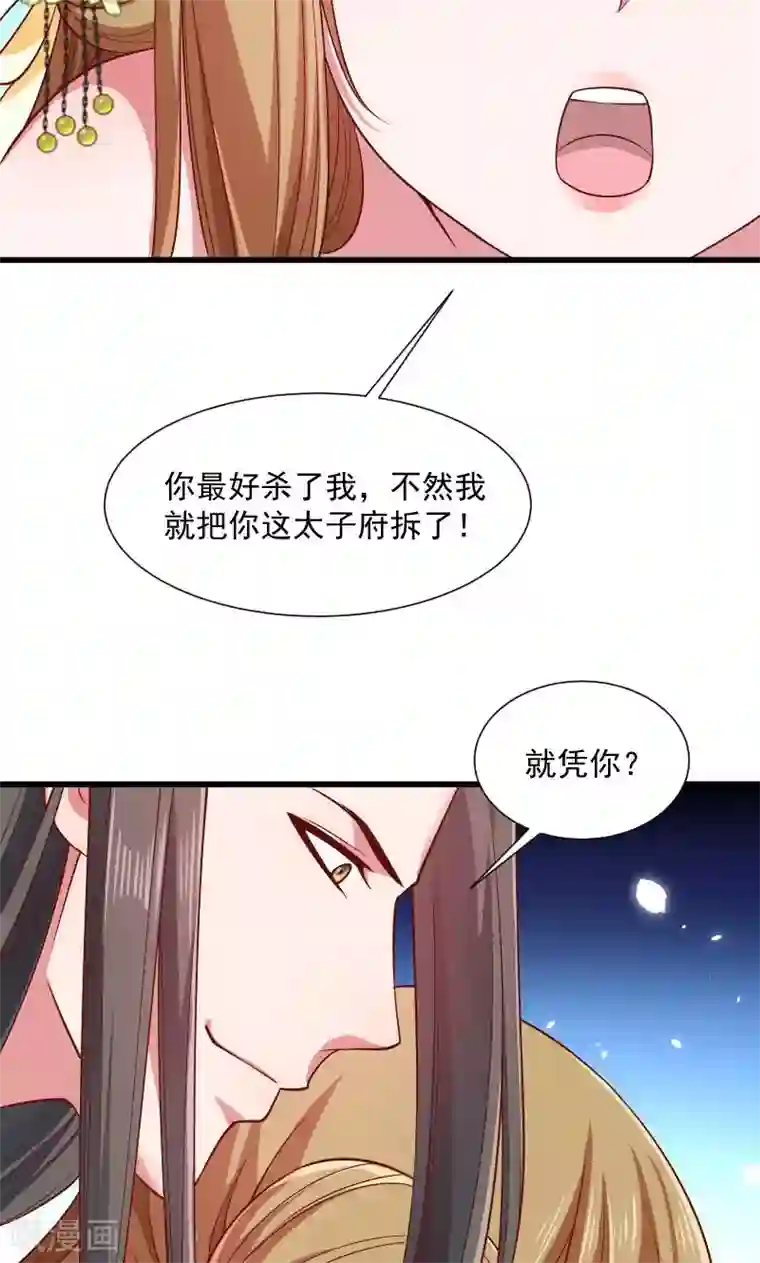小皇书VS小皇叔第63话 被发现是书