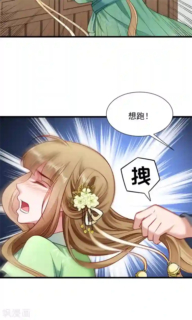 小皇书VS小皇叔第63话 被发现是书
