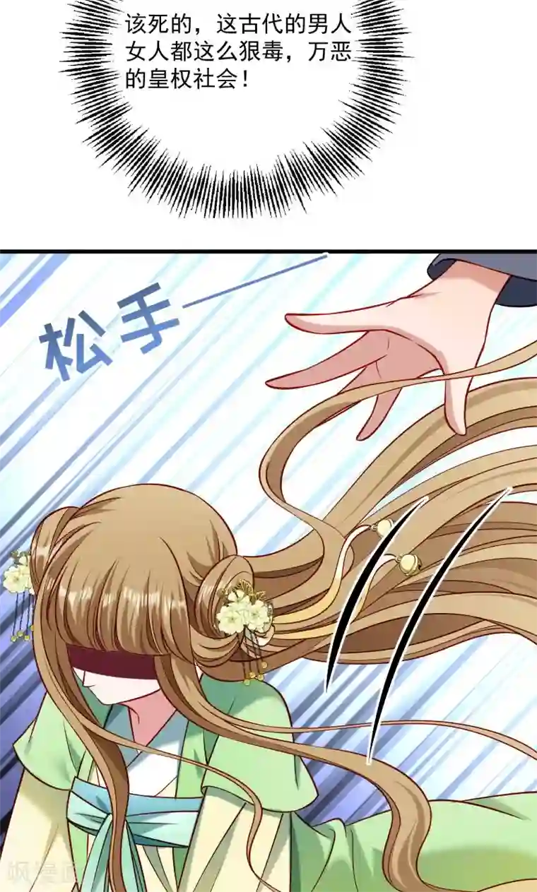 小皇书VS小皇叔第63话 被发现是书